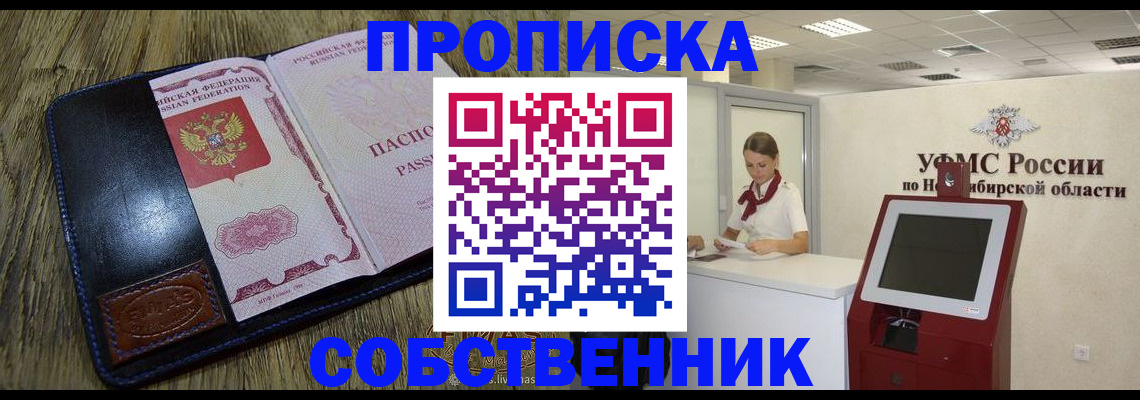 прописка гарантия в Щёлкино